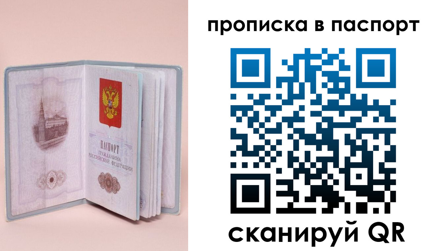 временная регистрация законно в Новокузнецке