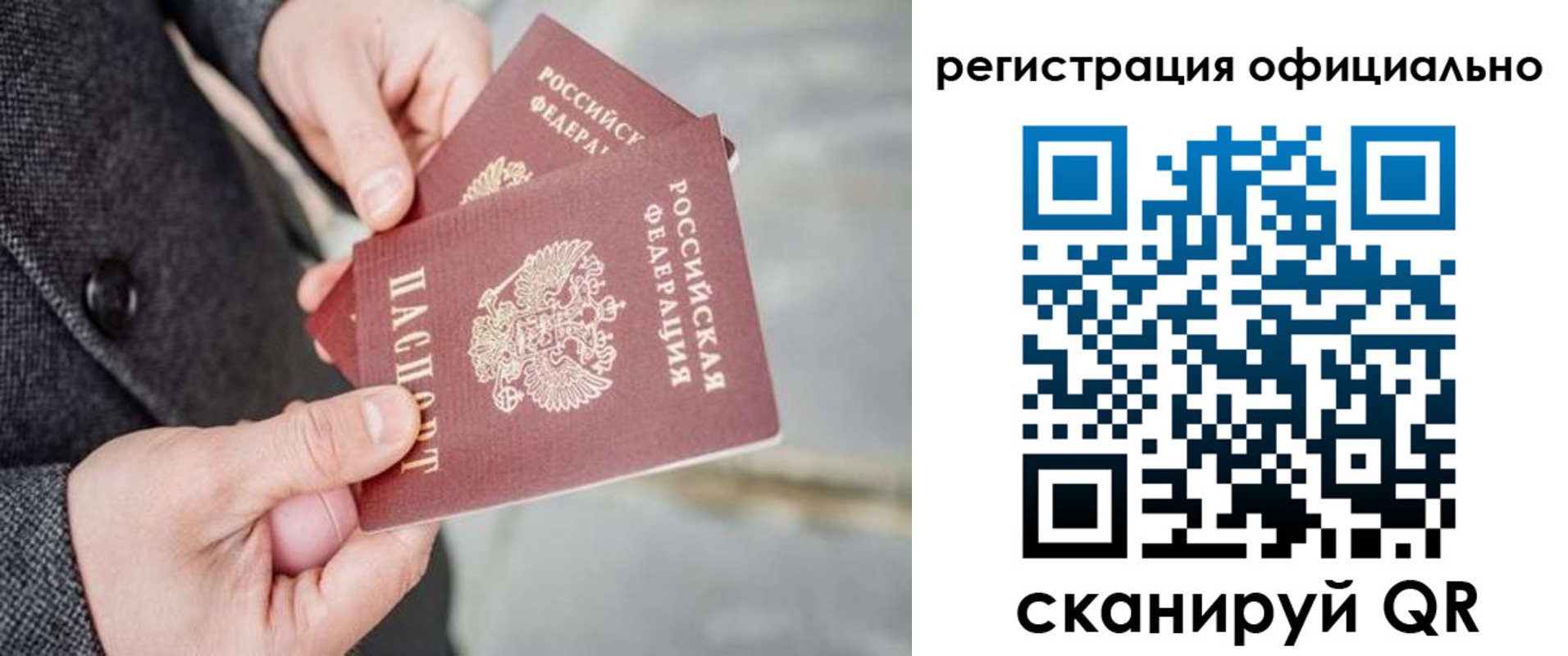 регистрация для дет. сада в Новокузнецке