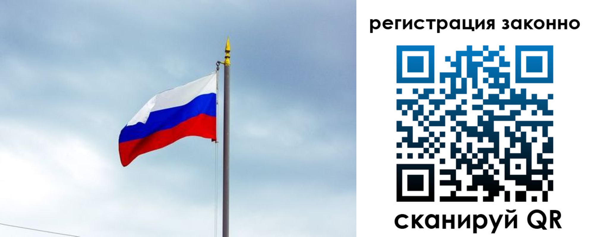 временная регистрация для всех в Новокузнецке